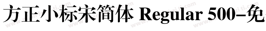 方正小标宋简体 Regular 500字体转换